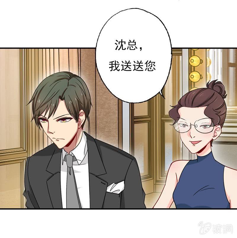 《隔壁总裁请指教》对峙 第1页
