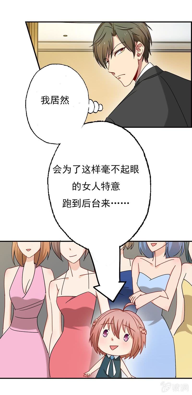 《隔壁总裁请指教》对峙 第2页