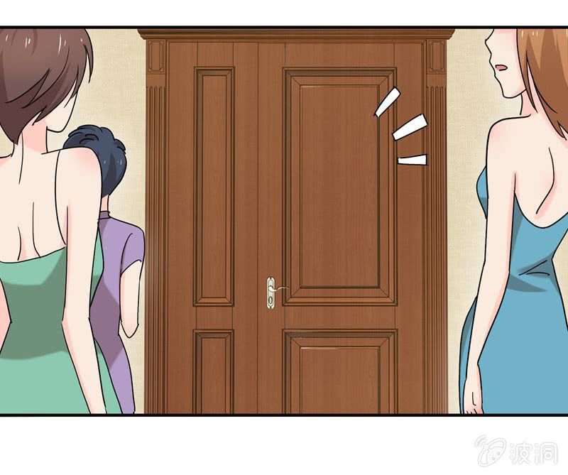 《隔壁总裁请指教》对峙 第4页