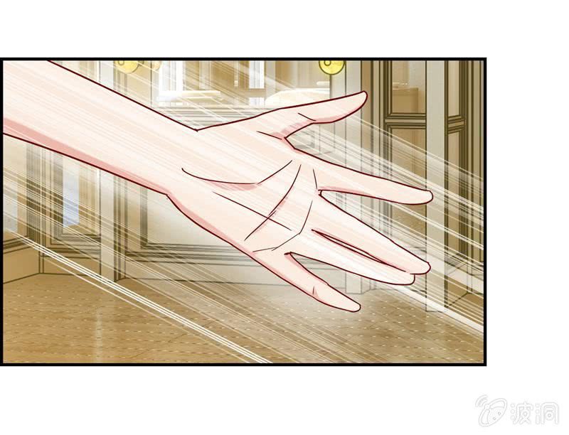 《隔壁总裁请指教》导火索 第12页