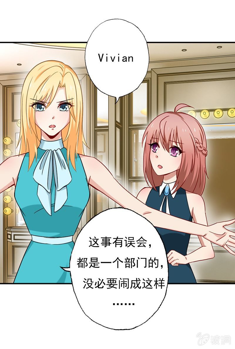 《隔壁总裁请指教》导火索 第13页