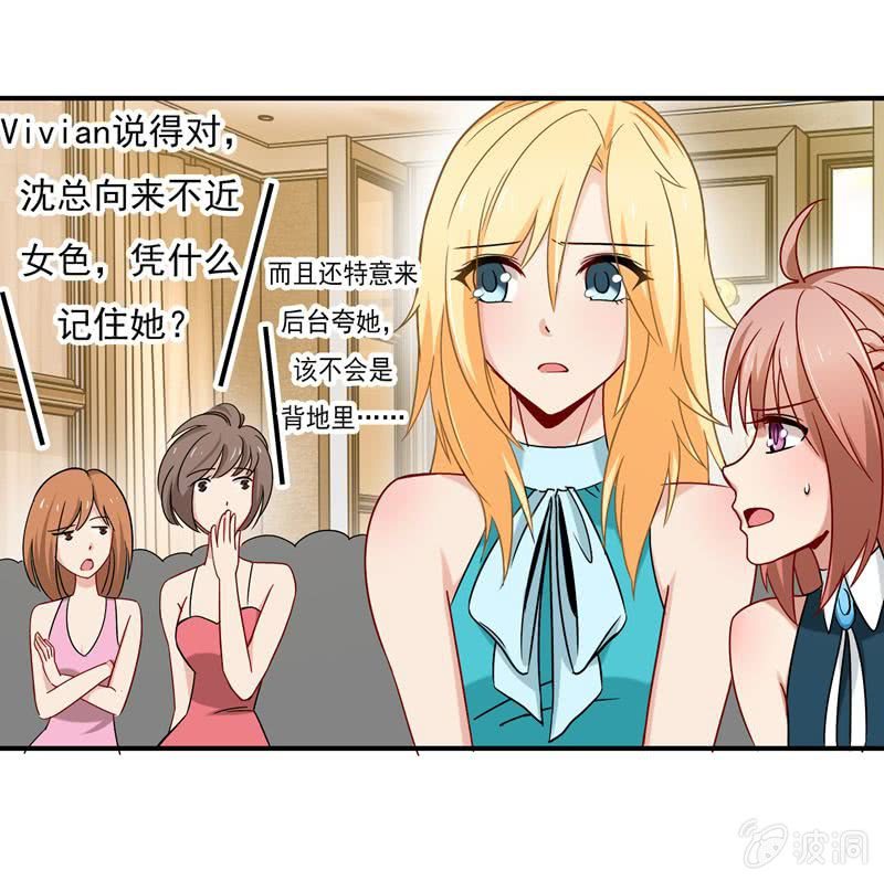 《隔壁总裁请指教》导火索 第4页