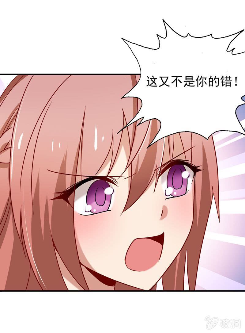 《隔壁总裁请指教》导火索 第7页