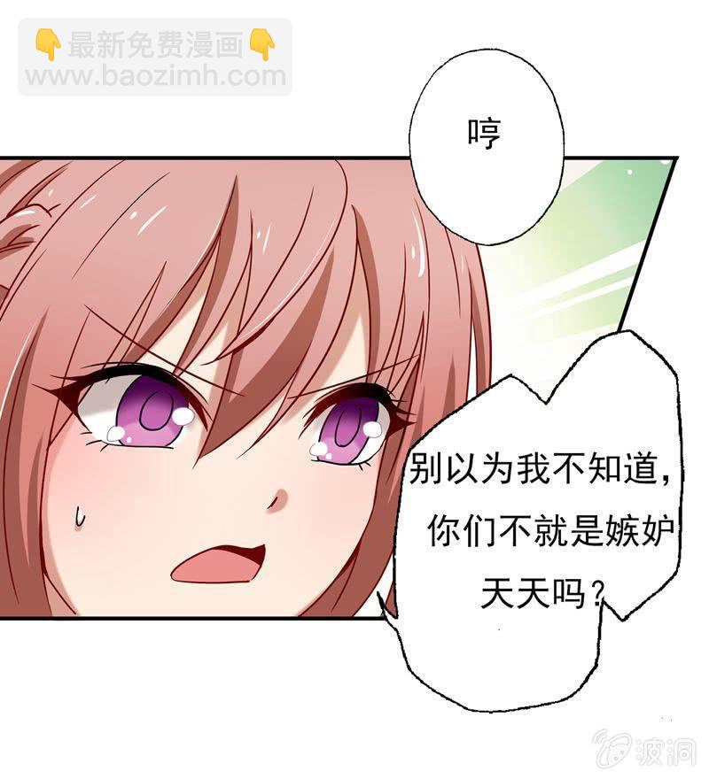 《隔壁总裁请指教》导火索 第9页