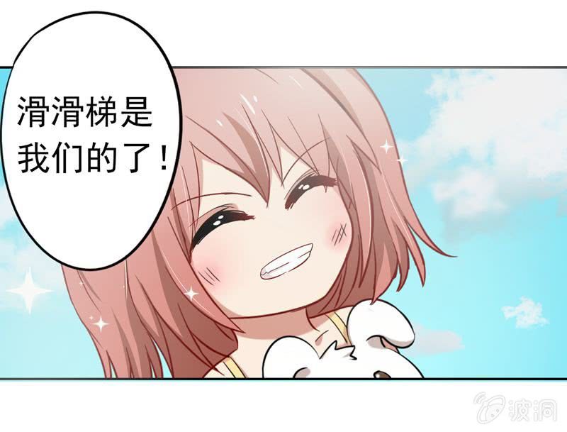 《隔壁总裁请指教》情人节番外 第12页