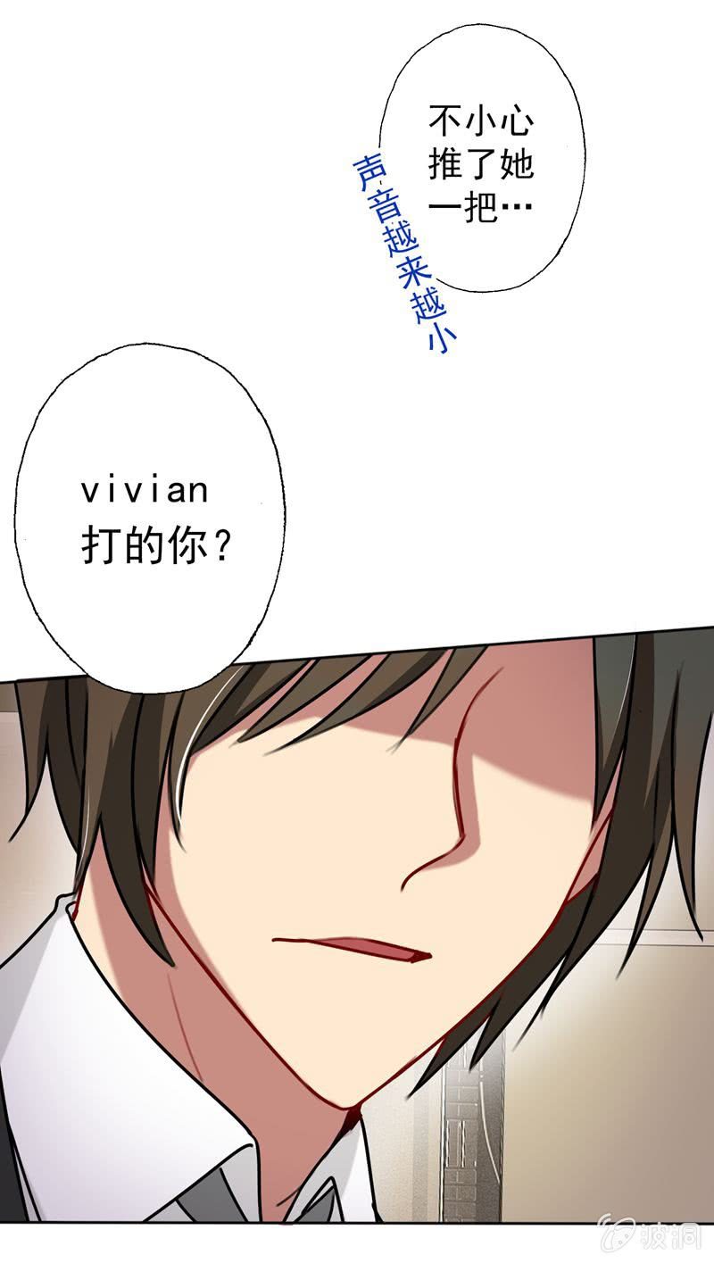 《隔壁总裁请指教》最坏的情况 第13页