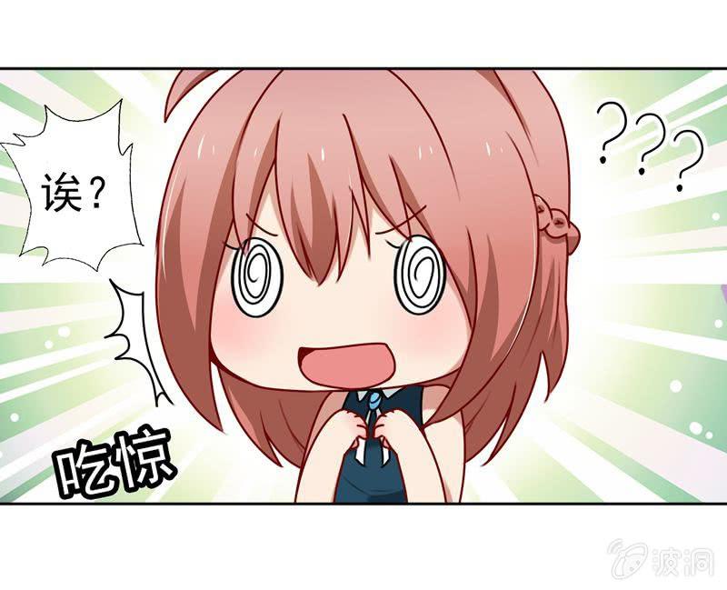 《隔壁总裁请指教》最坏的情况 第17页