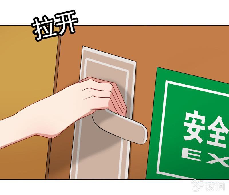 《隔壁总裁请指教》最坏的情况 第24页