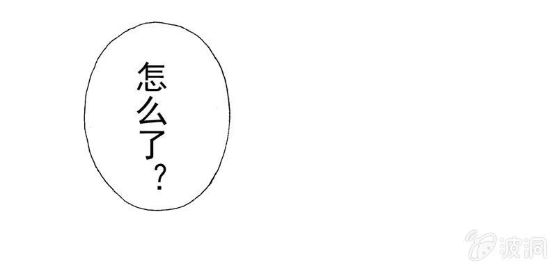 《隔壁总裁请指教》最坏的情况 第30页
