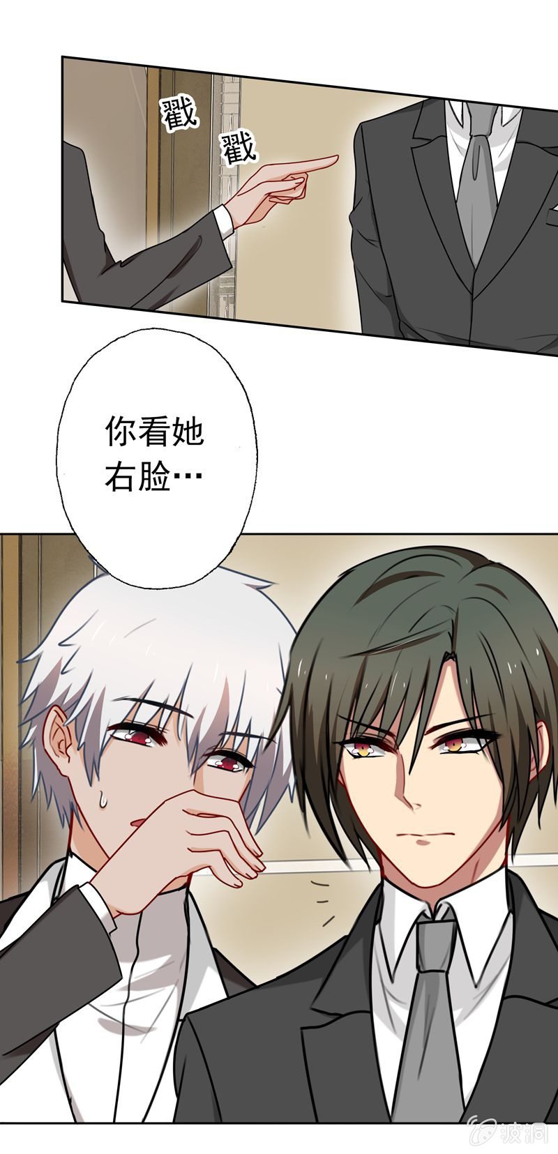 《隔壁总裁请指教》最坏的情况 第5页