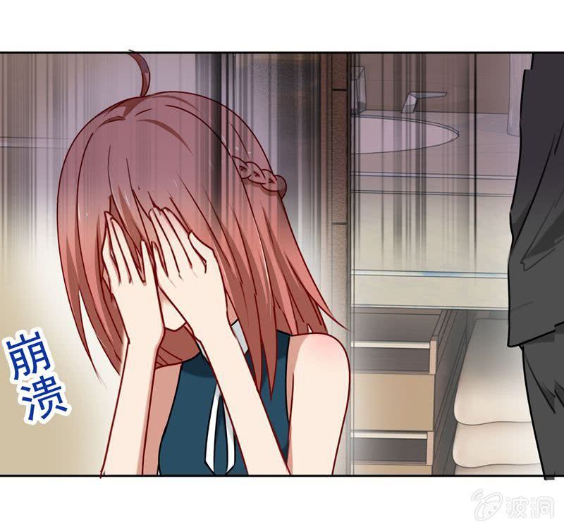《隔壁总裁请指教》最坏的情况 第7页