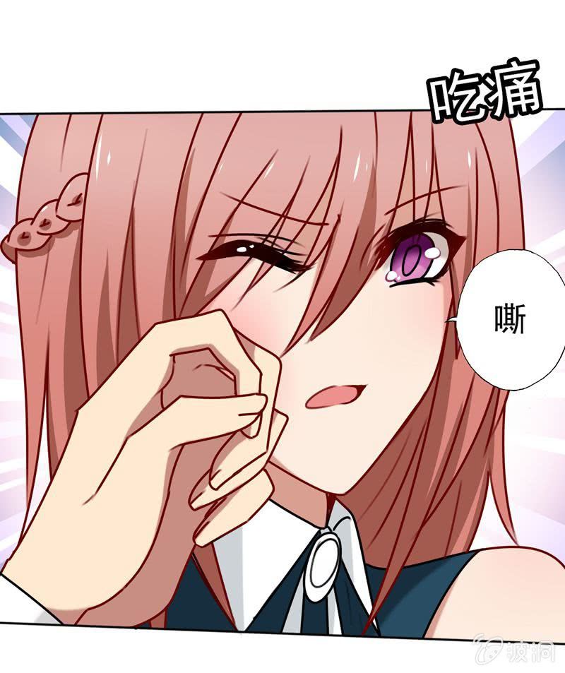 《隔壁总裁请指教》最坏的情况 第9页