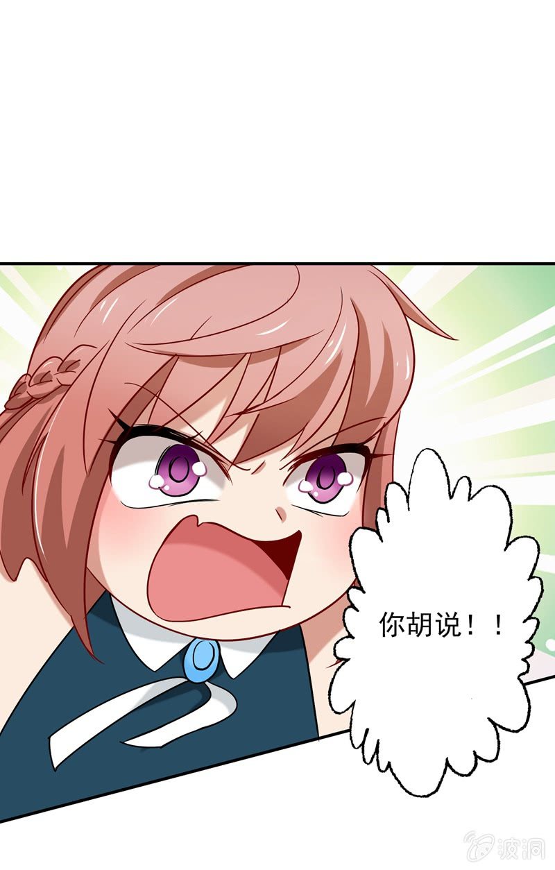 《隔壁总裁请指教》大打出手 第14页