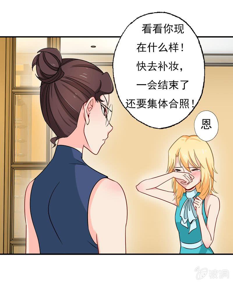 《隔壁总裁请指教》大打出手 第16页