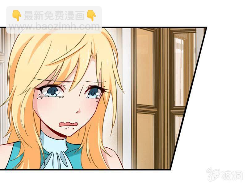 《隔壁总裁请指教》大打出手 第6页