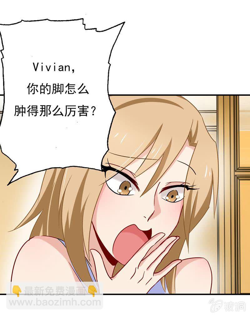《隔壁总裁请指教》大打出手 第8页
