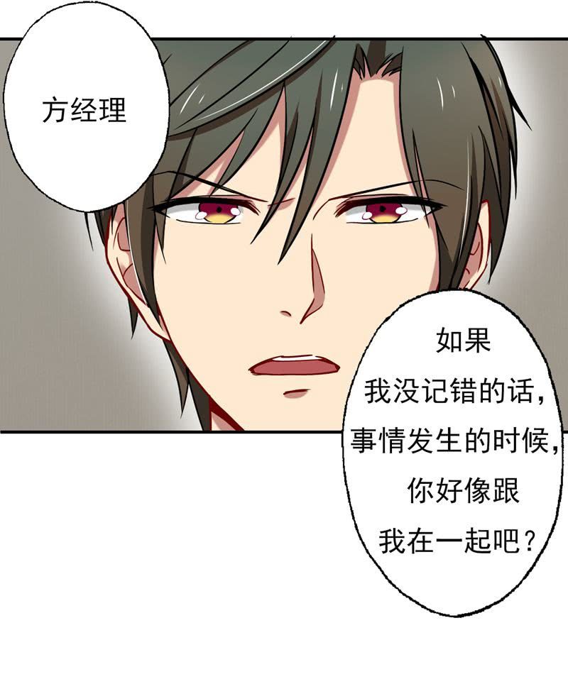 《隔壁总裁请指教》福尔摩斯·沈 第10页