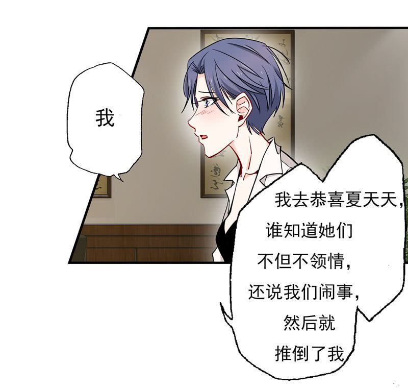 《隔壁总裁请指教》福尔摩斯·沈 第15页