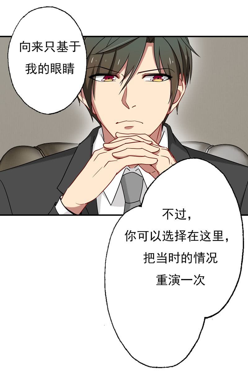 《隔壁总裁请指教》福尔摩斯·沈 第18页