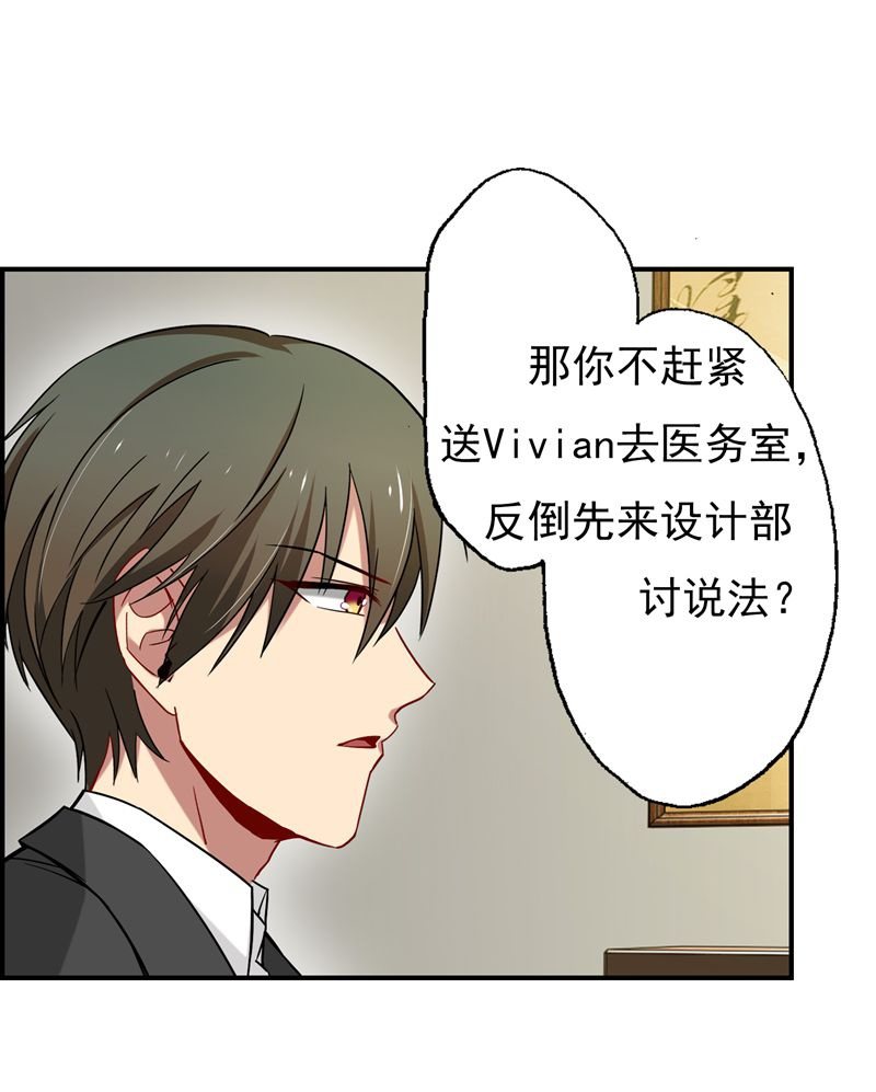 《隔壁总裁请指教》福尔摩斯·沈 第3页