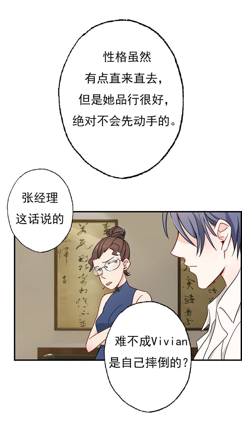 《隔壁总裁请指教》福尔摩斯·沈 第8页