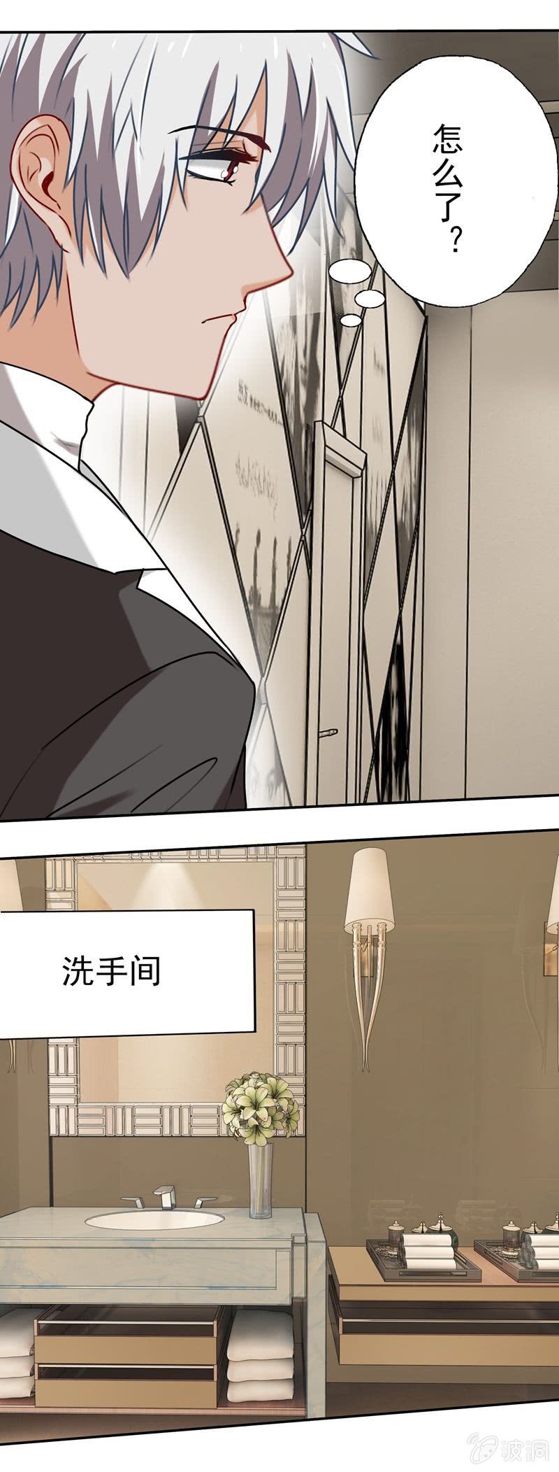 《隔壁总裁请指教》屋漏偏逢连夜雨 第13页