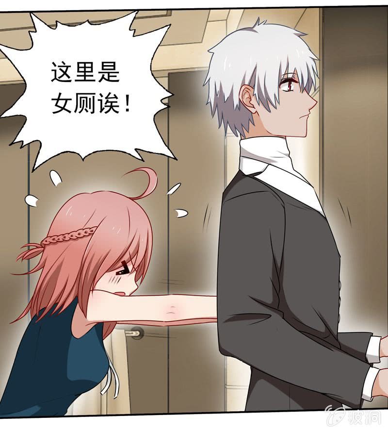 《隔壁总裁请指教》屋漏偏逢连夜雨 第18页