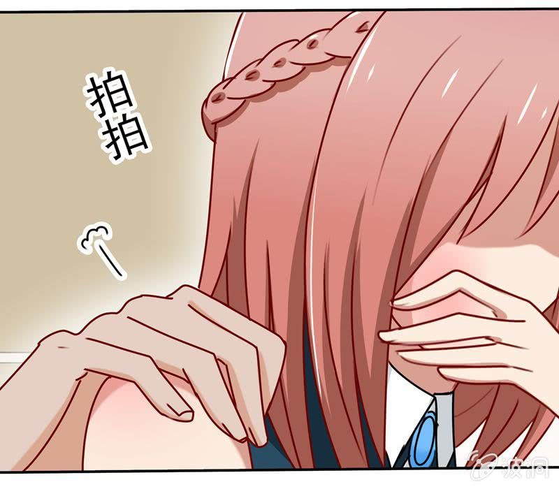 《隔壁总裁请指教》屋漏偏逢连夜雨 第24页