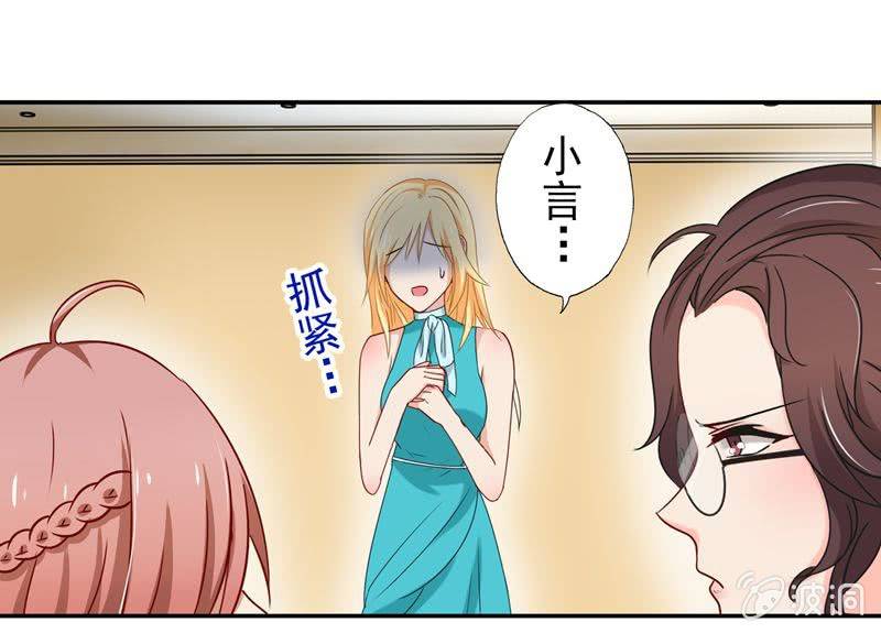 《隔壁总裁请指教》屋漏偏逢连夜雨 第3页