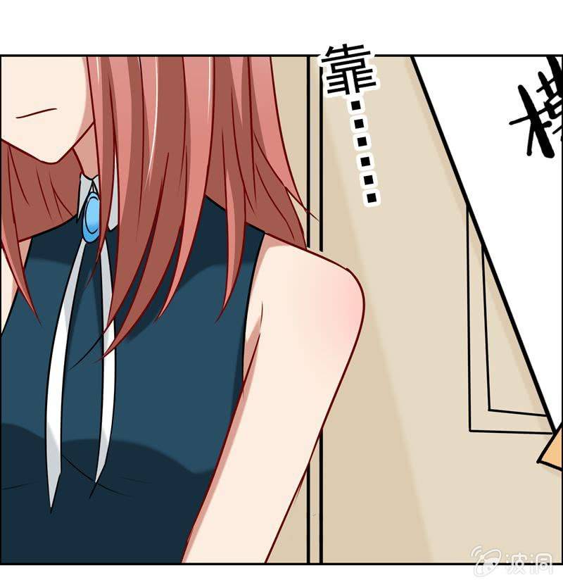 《隔壁总裁请指教》屋漏偏逢连夜雨 第7页