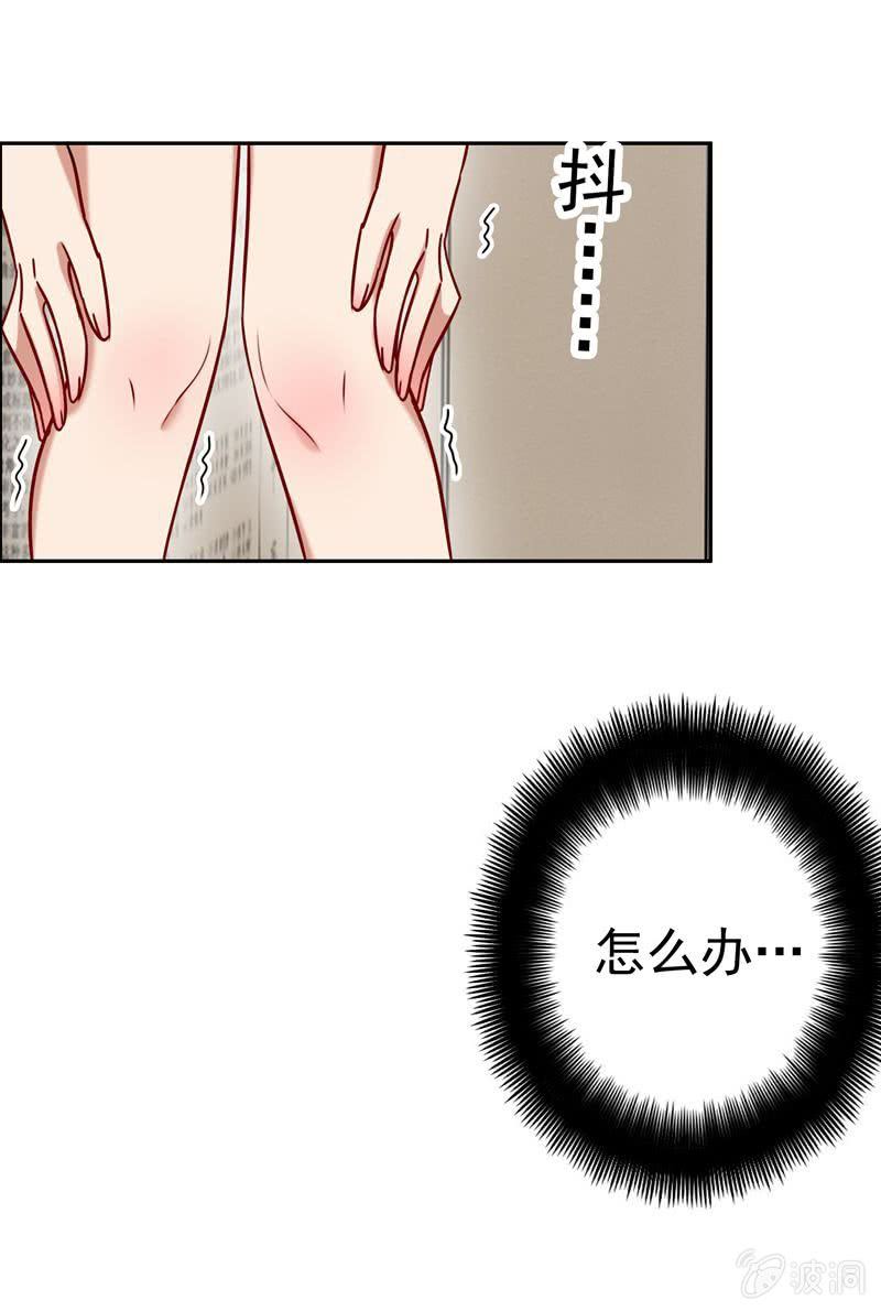 《隔壁总裁请指教》屋漏偏逢连夜雨 第9页