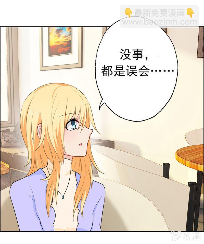 《隔壁总裁请指教》笑里藏刀 第14页