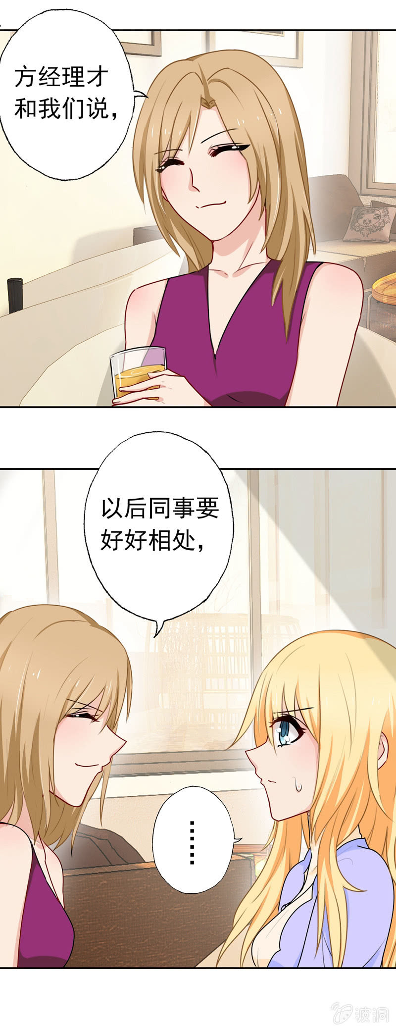 《隔壁总裁请指教》笑里藏刀 第17页