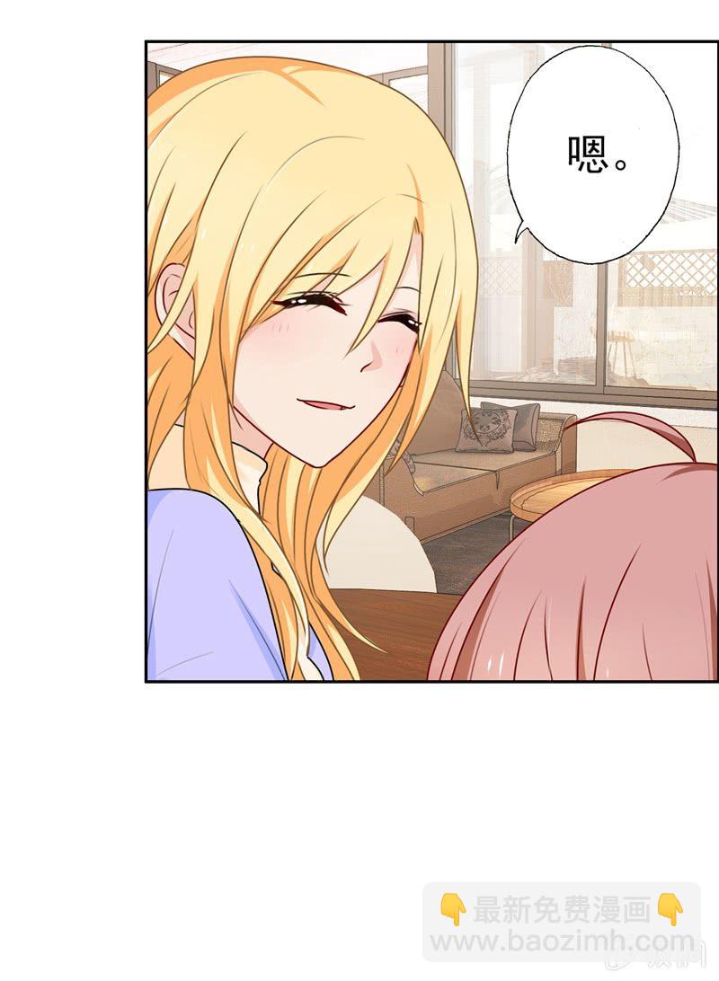《隔壁总裁请指教》笑里藏刀 第22页