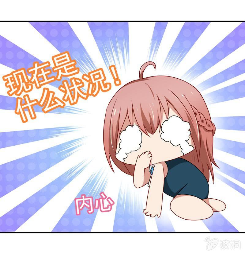 《隔壁总裁请指教》暴风雨前的宁静 第12页
