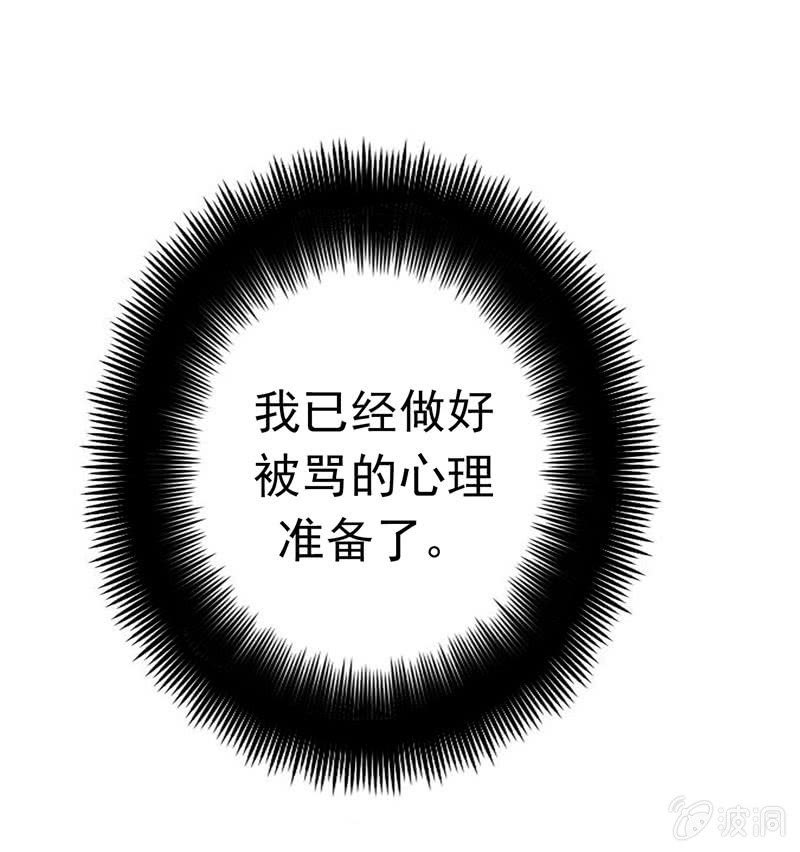 《隔壁总裁请指教》暴风雨前的宁静 第13页