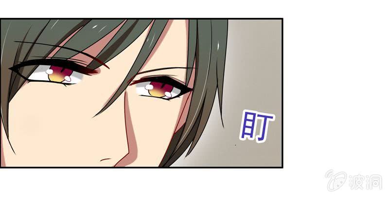《隔壁总裁请指教》暴风雨前的宁静 第1页