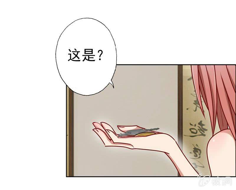 《隔壁总裁请指教》暴风雨前的宁静 第25页