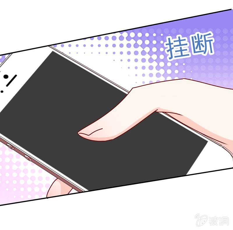《隔壁总裁请指教》暴风雨前的宁静 第32页