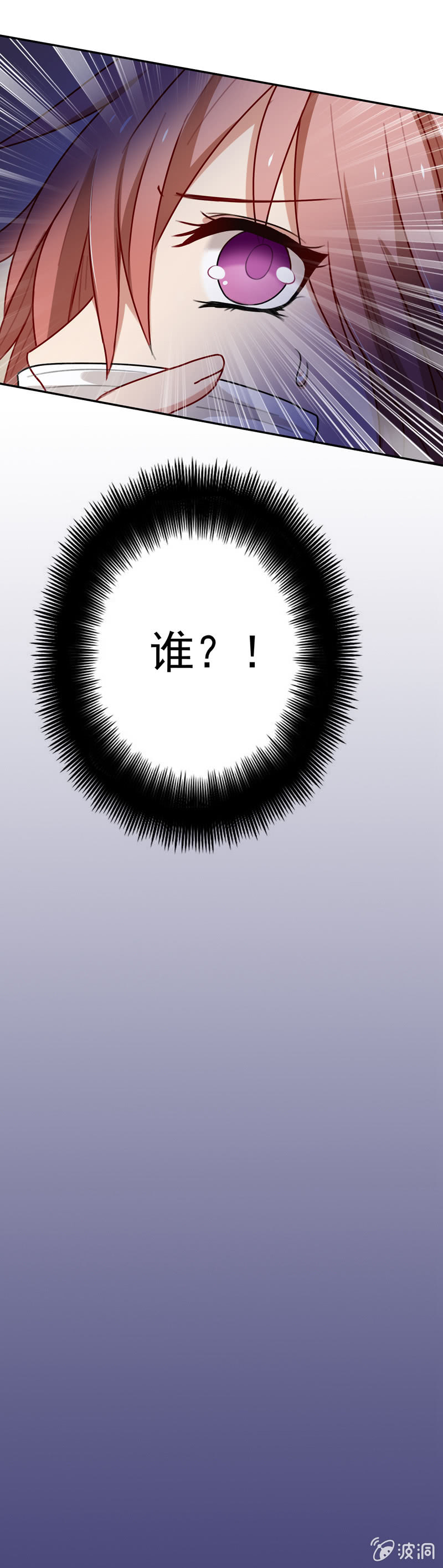 《隔壁总裁请指教》酒吧危机 第17页