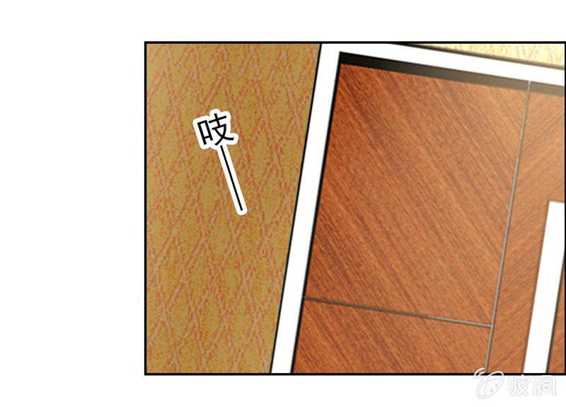 《隔壁总裁请指教》“蛇蝎”之人 第15页