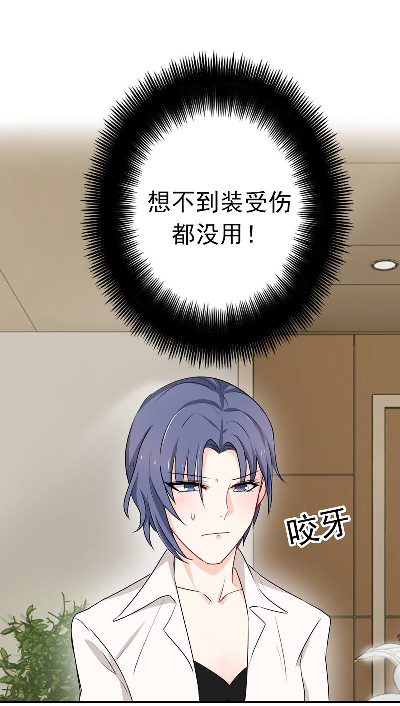 《隔壁总裁请指教》“蛇蝎”之人 第1页