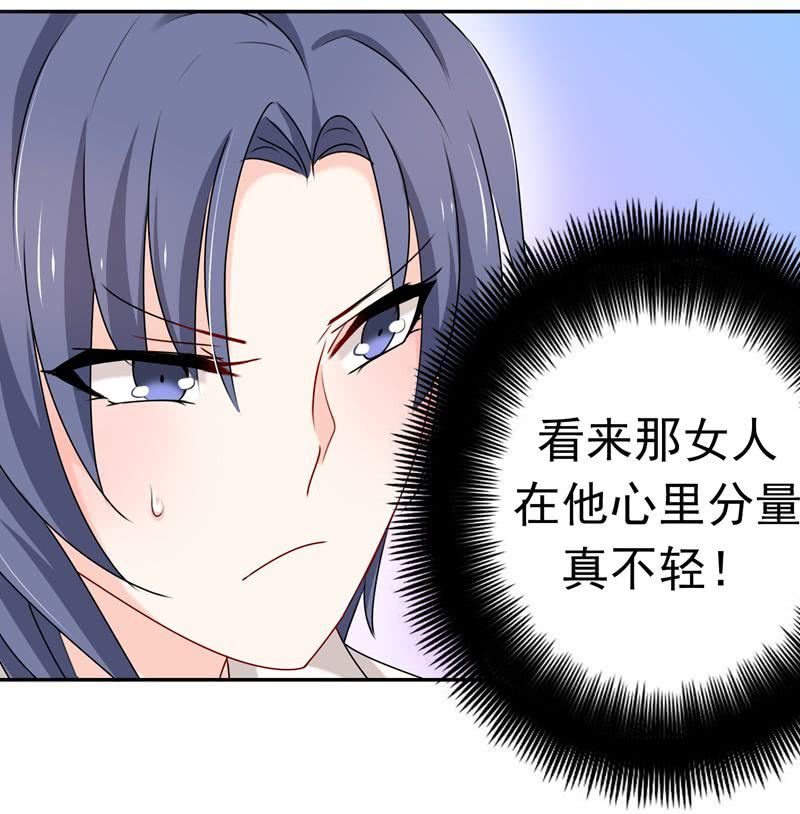 《隔壁总裁请指教》“蛇蝎”之人 第2页