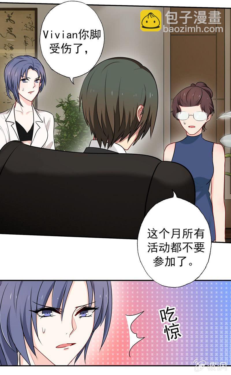 《隔壁总裁请指教》“蛇蝎”之人 第6页