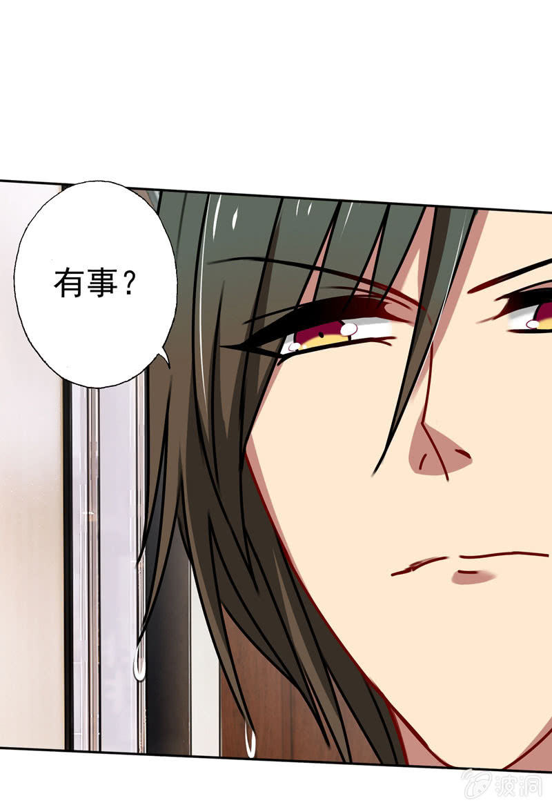 《隔壁总裁请指教》从我身上起来 第10页