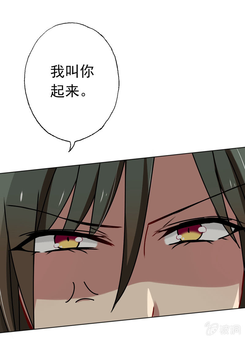《隔壁总裁请指教》从我身上起来 第22页