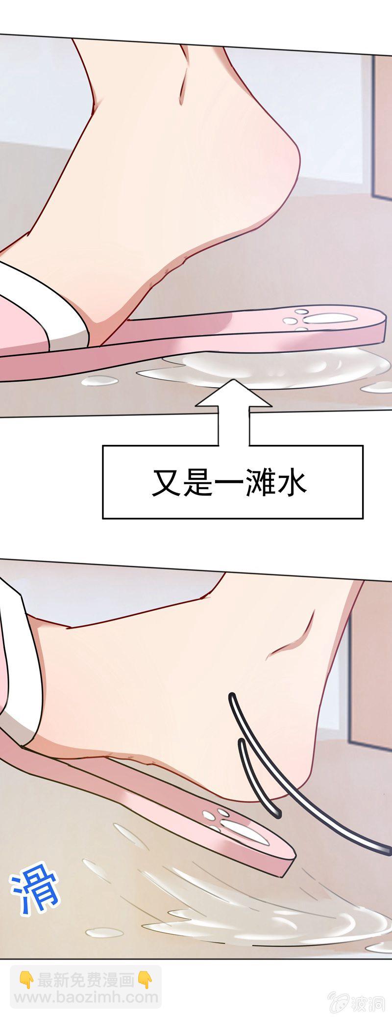 《隔壁总裁请指教》从我身上起来 第25页
