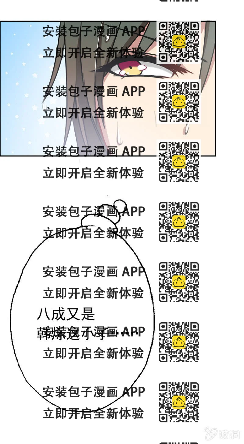 《隔壁总裁请指教》从我身上起来 第2页