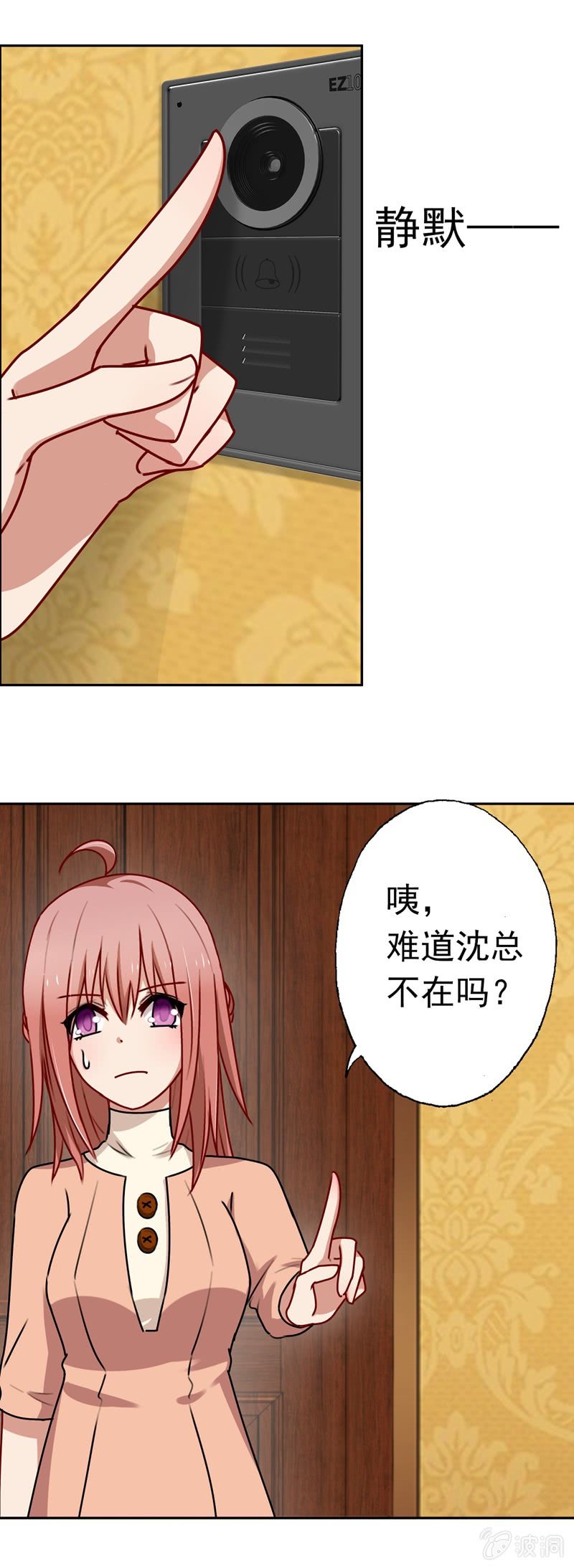 《隔壁总裁请指教》从我身上起来 第30页