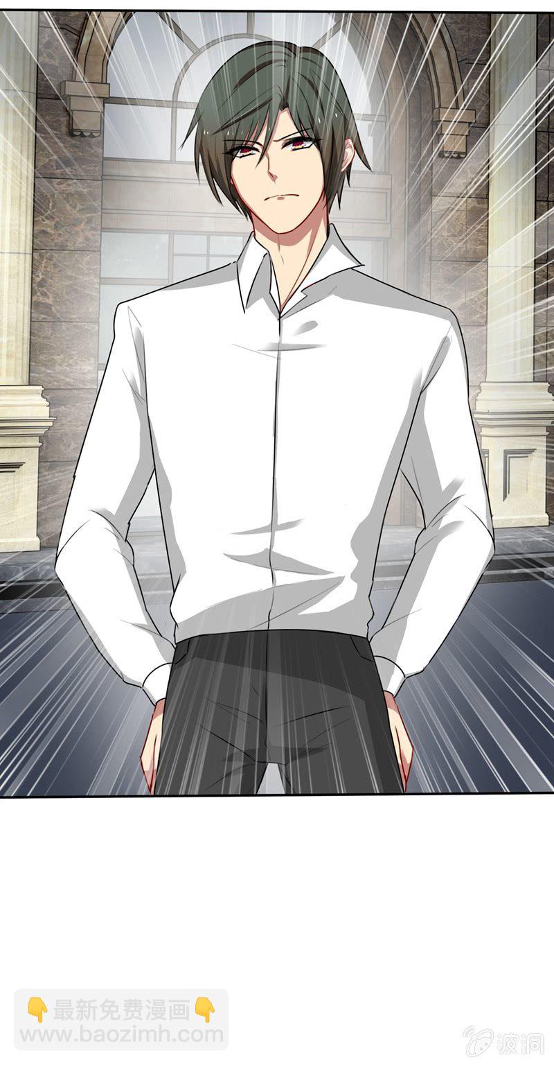 《隔壁总裁请指教》敢对我的人下手？ 第11页